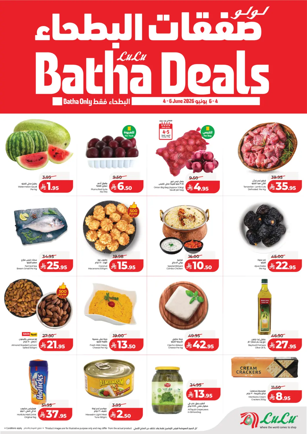 KSA, Saudi Arabia, Saudi - Riyadh LULU Hypermarket offers in D4D Online. Batha Deals. . Till 6th June