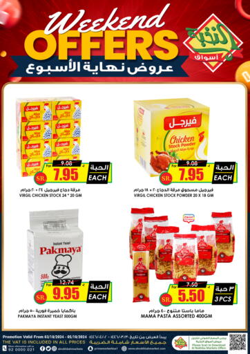 KSA, Saudi Arabia, Saudi - Dammam Prime Supermarket offers in D4D Online. Weekend Offers. . Till 5th October