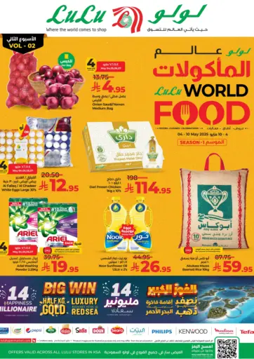 LULU Hypermarket - World Food in Saudi Arabia Offers - Saudi Arabia World Food