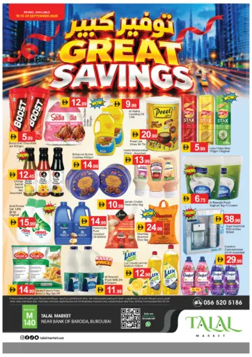 Noor Talal Supermarket - Burdubai