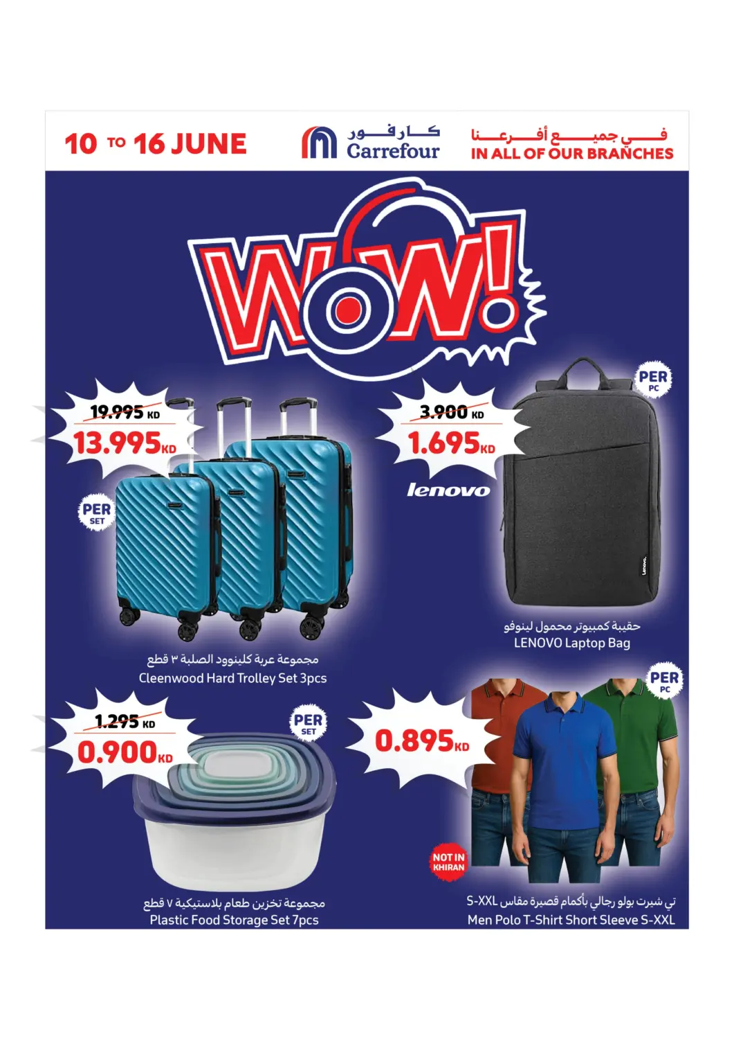 Kuwait Carrefour offers in D4D Online. Wow Offers. . Till 17th June