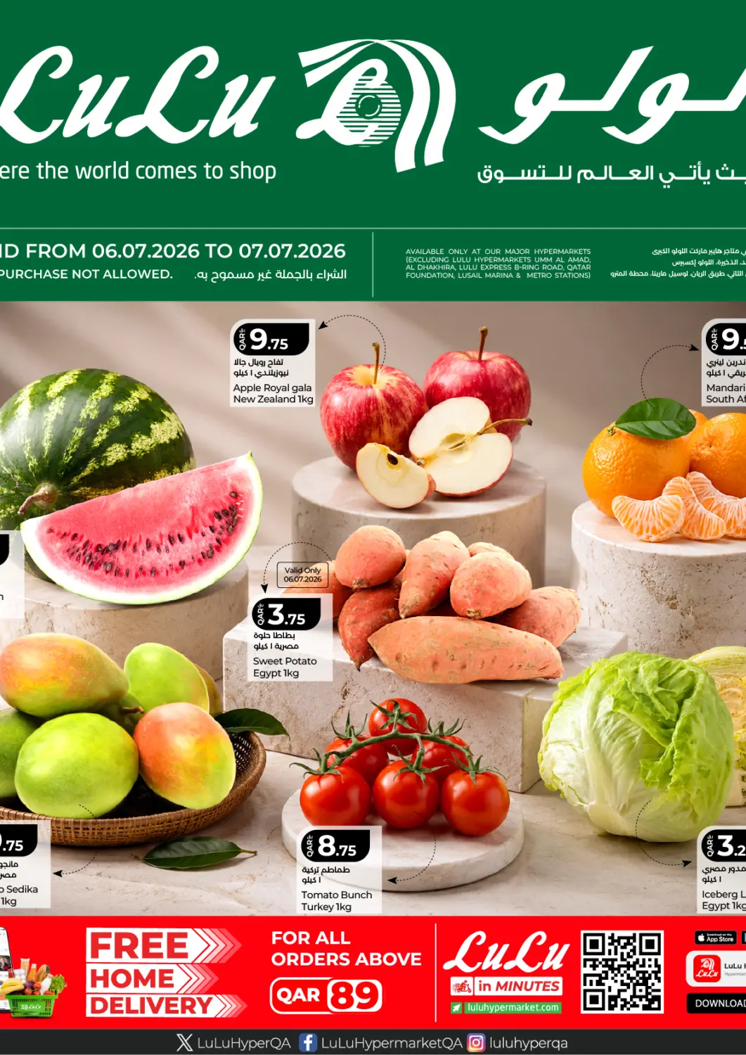 Qatar - Al Khor LuLu Hypermarket offers in D4D Online. Special Offers. . Till 7th July