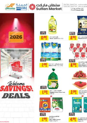 Welcome Savings Deals