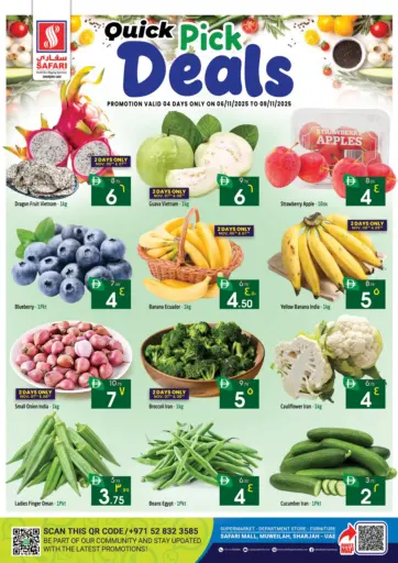 عروض الاختيار السريع