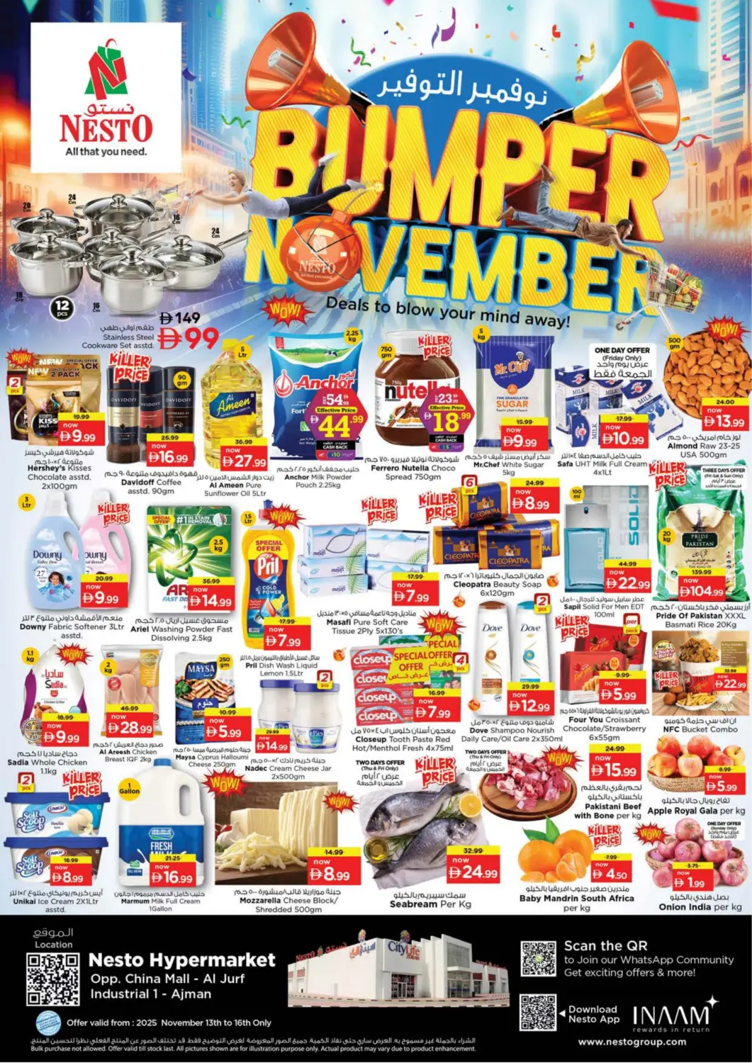 عروض نستو هايبرماركت الإمارات العربية المتحدة , الامارات - الشارقة / عجمان في دي٤دي أونلاين. الجرف ، المنطقة الصناعية ١ - عجمان. . حتى ١٦ نوفمبر
