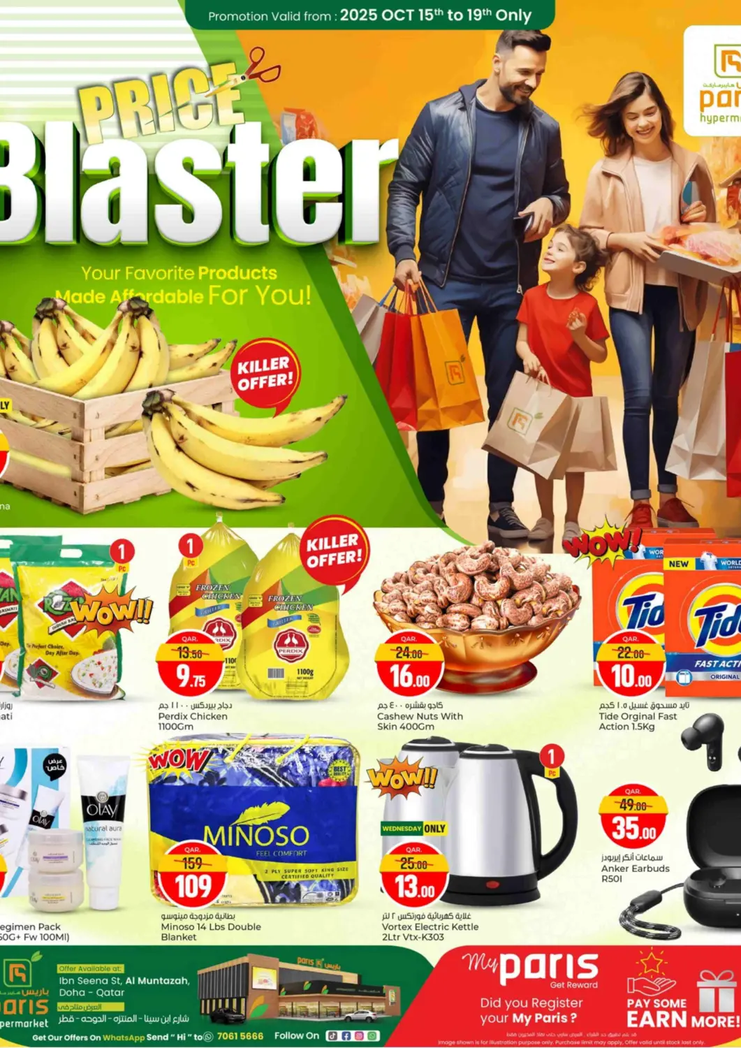 Qatar - Al-Shahaniya Paris Hypermarket offers in D4D Online. Price Blaster @ Al Muntazah. . Till 19th October