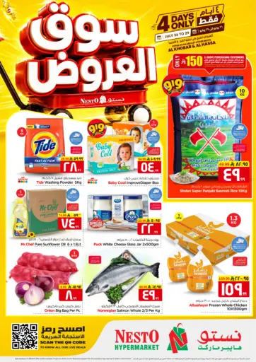 Special Offer