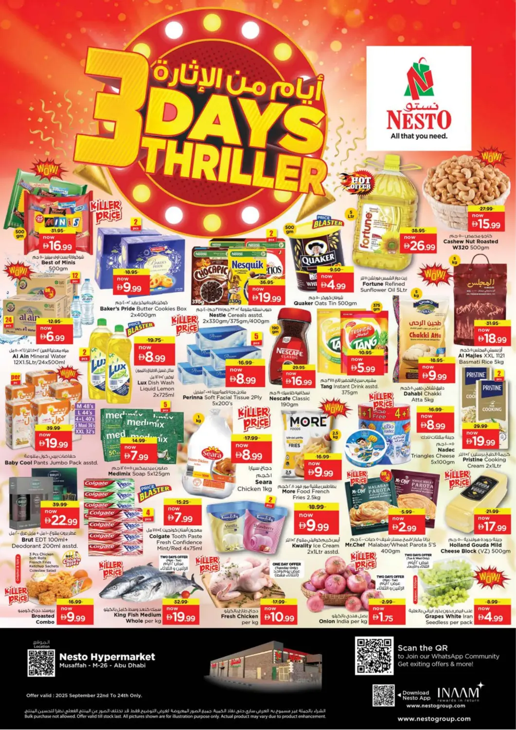 عروض نستو هايبرماركت الإمارات العربية المتحدة , الامارات - أبو ظبي في دي٤دي أونلاين. مصفح ام ٢٦ - ابوظبي. . حتى ٢٤ سبتمبر