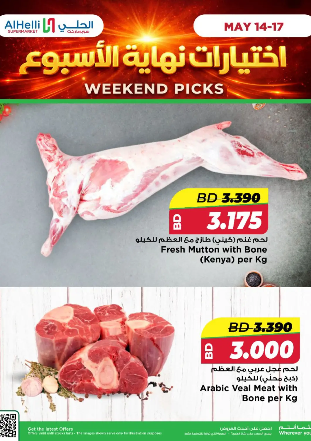 Bahrain Al Helli offers in D4D Online. Weekend Picks. . Till 17th May