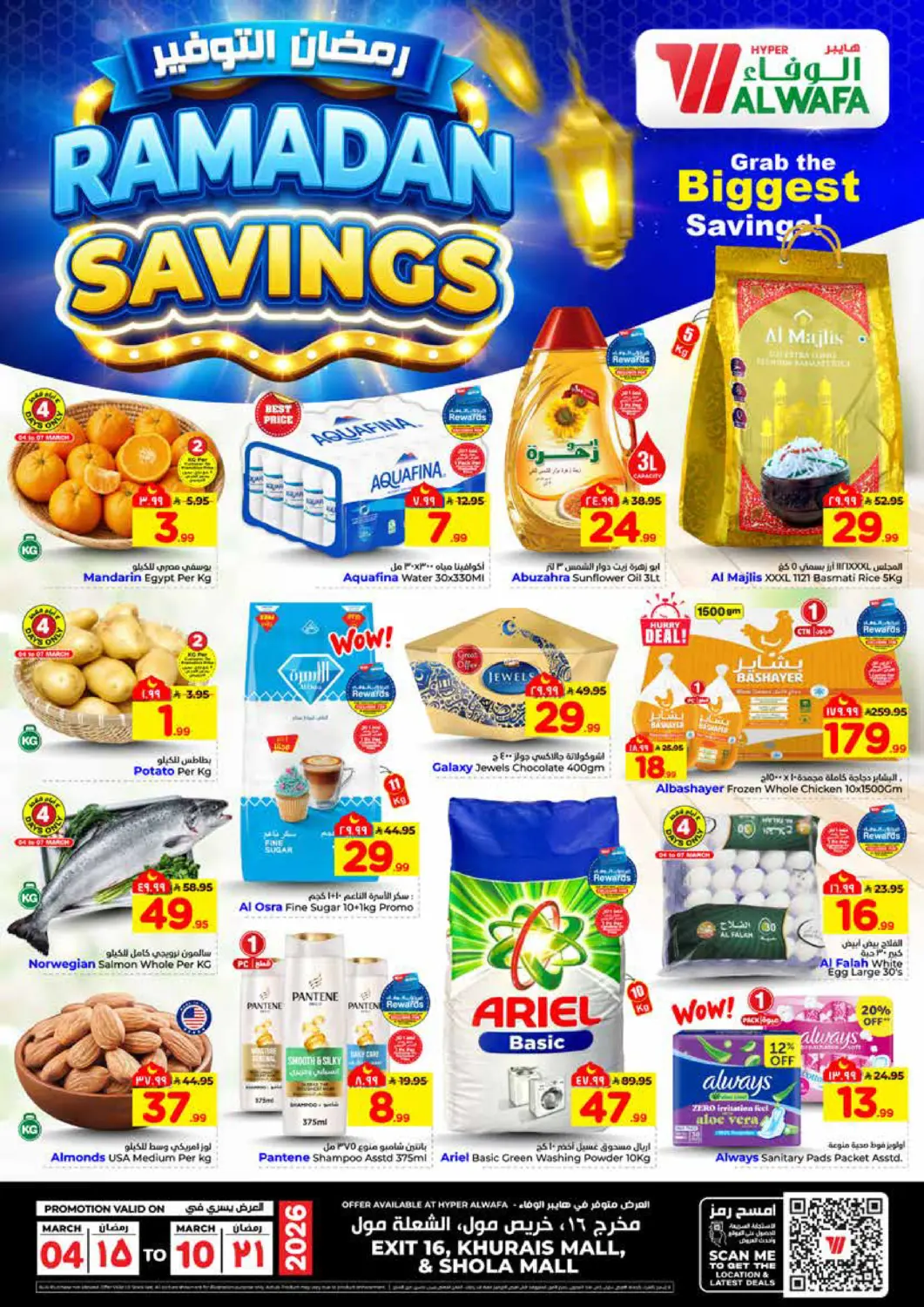 KSA, Saudi Arabia, Saudi - Riyadh Hyper Al Wafa offers in D4D Online. Ramadan Savings. . Till 10th March