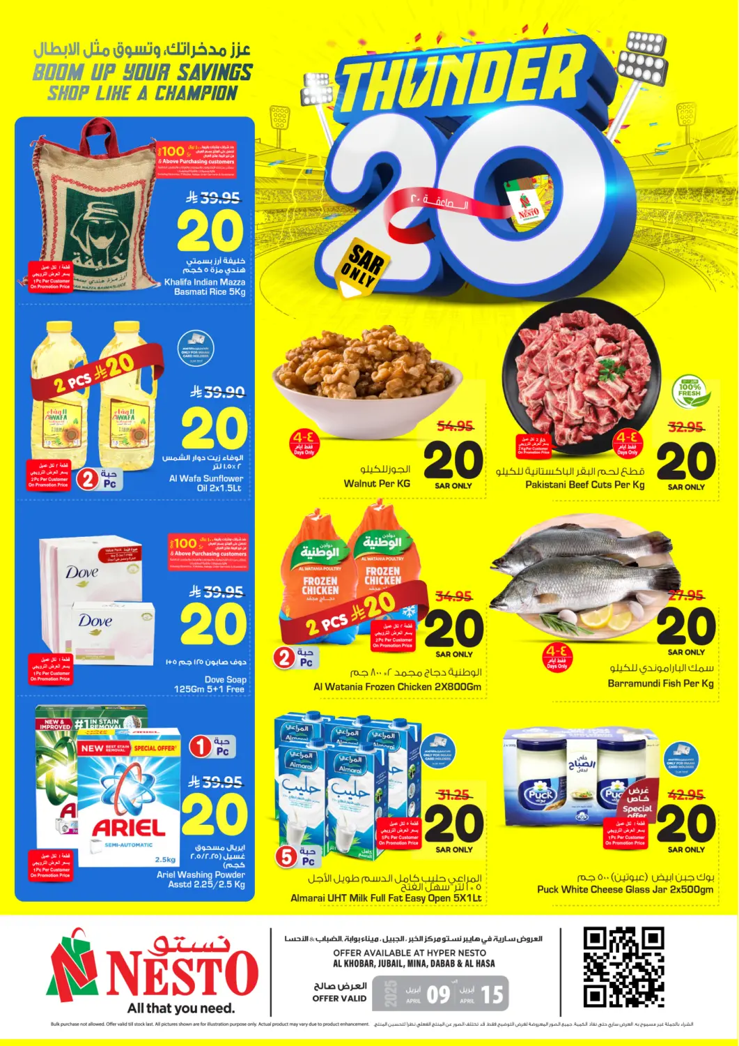 KSA, Saudi Arabia, Saudi - Al Khobar Nesto offers in D4D Online. Thunder 20 SR Deals. . Till 15th April