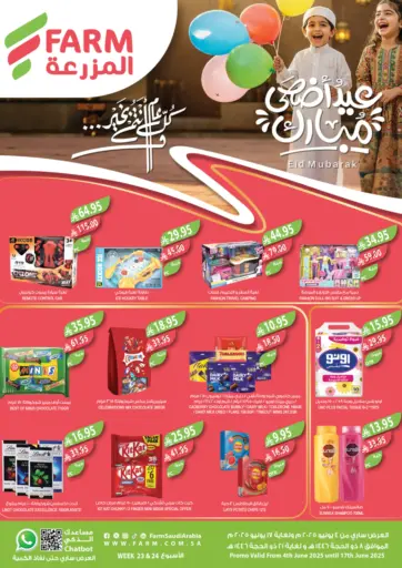 Farm - Eid Mubarak in Saudi Arabia Offers - Saudi Arabia Eid Mubarak