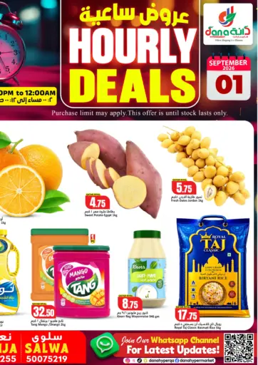 Hourly Deals