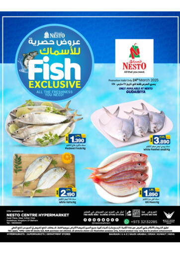 عروض نستو البحرين في دي٤دي أونلاين. القضيبية - عروض حصرية للأسماك. . Only on 24th March
