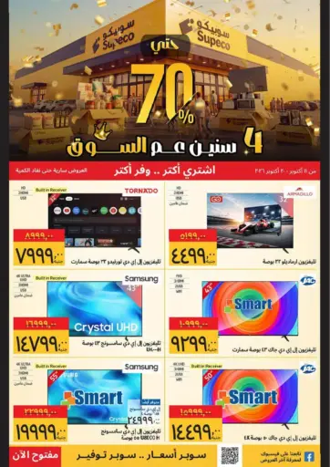 Buy more ....Save more