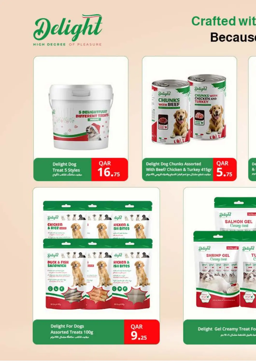 عروض كارفور قطر - الضعاين في دي٤دي أونلاين. عرض ديلايت. . حتى ١٦ ديسمبر