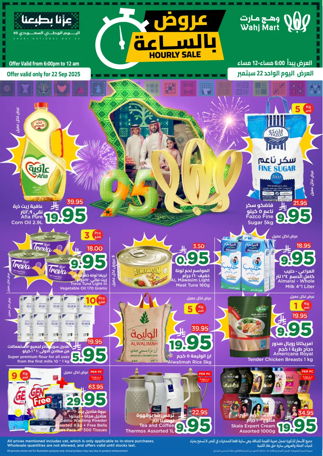 KSA, Saudi Arabia, Saudi - Jeddah Wahj Mart offers in D4D Online. Hourly Sale. . Only On 22nd September