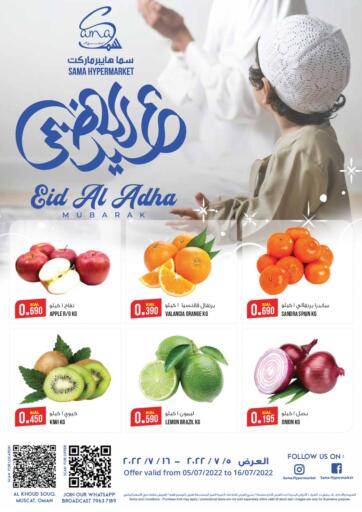 Oman - Sohar Sama Hypermarket offers in D4D Online. Eid Al Adha Mubarak!. . Till 16th July