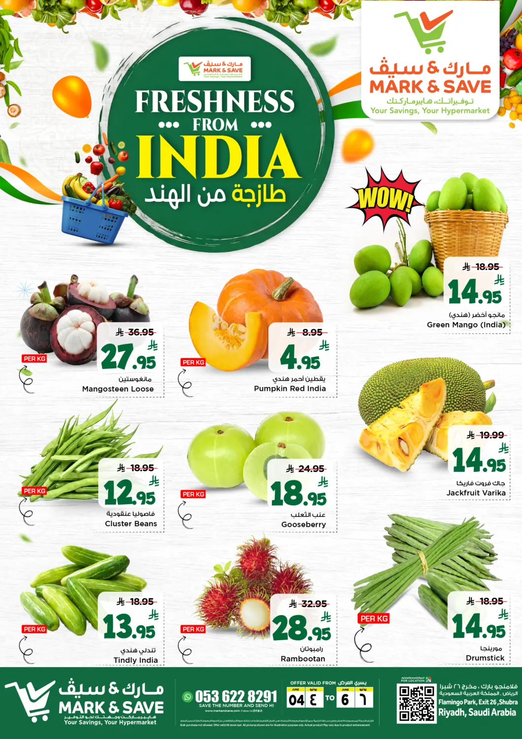 عروض مارك & سيف مملكة العربية السعودية, السعودية, سعودية - الرياض في دي٤دي أونلاين. طازجة من الهند. . حتى ٦ يونيو