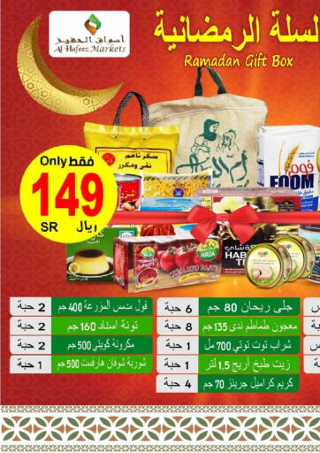 KSA, Saudi Arabia, Saudi - Al Hasa Al Hafeez Hypermarket offers in D4D Online. Ramadan Gift Box. . Until Stock Lasts