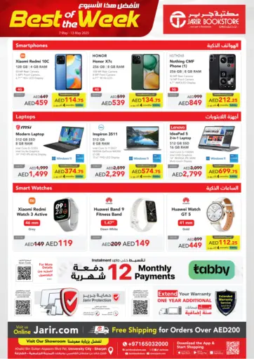 Jarir Bookstore UAE - Best Of The Week in UAE Offers - United Arab Emirates Best Of The Week