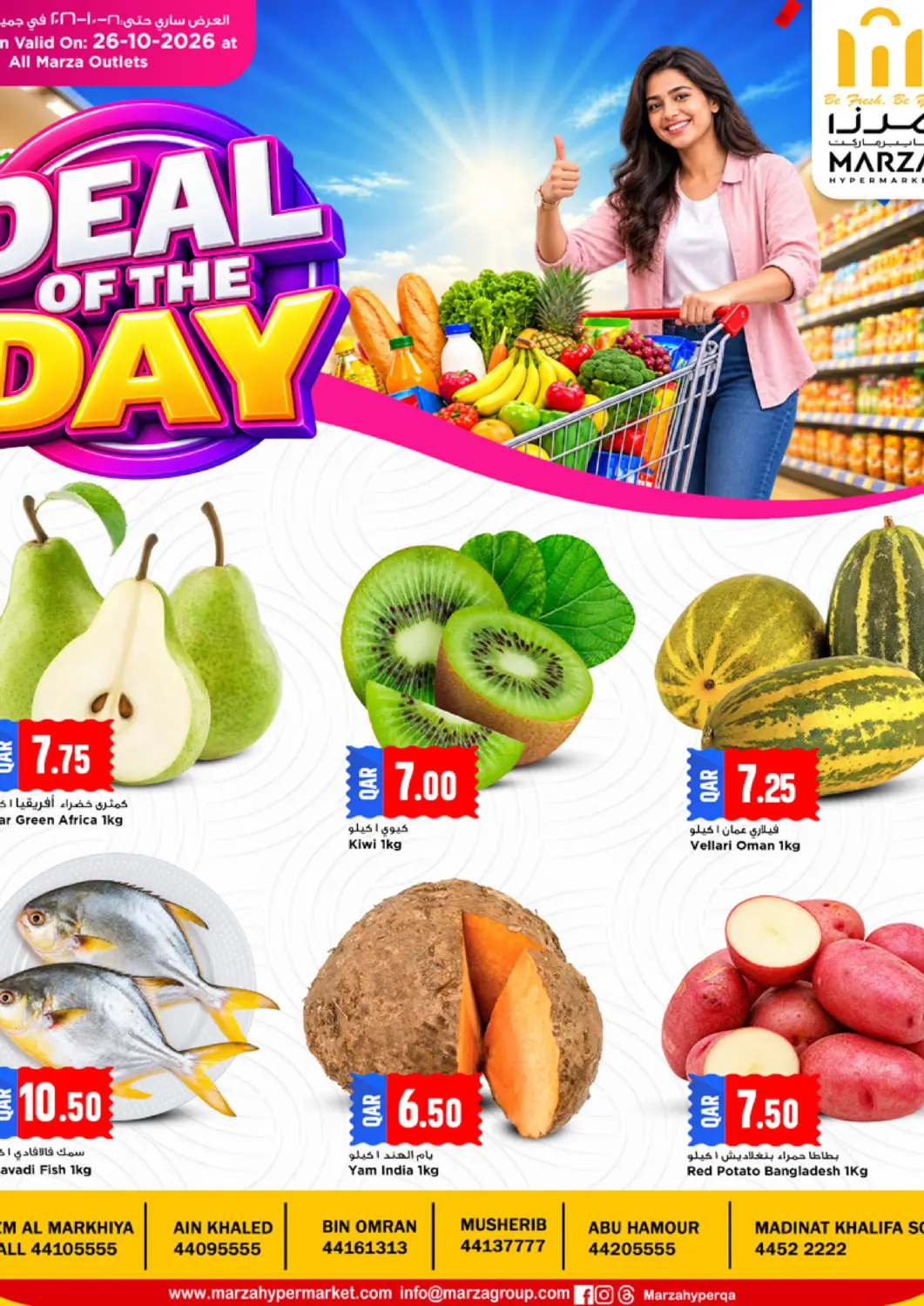 Qatar - Al Rayyan Marza Hypermarket offers in D4D Online. Deal Of The Day. . Only On 26th October