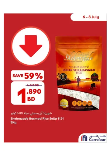 عروض منتصف الأسبوع