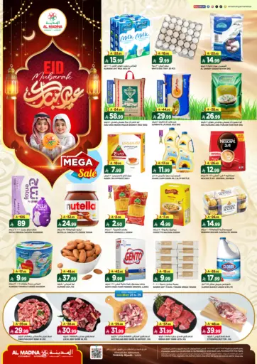 عيد مبارك