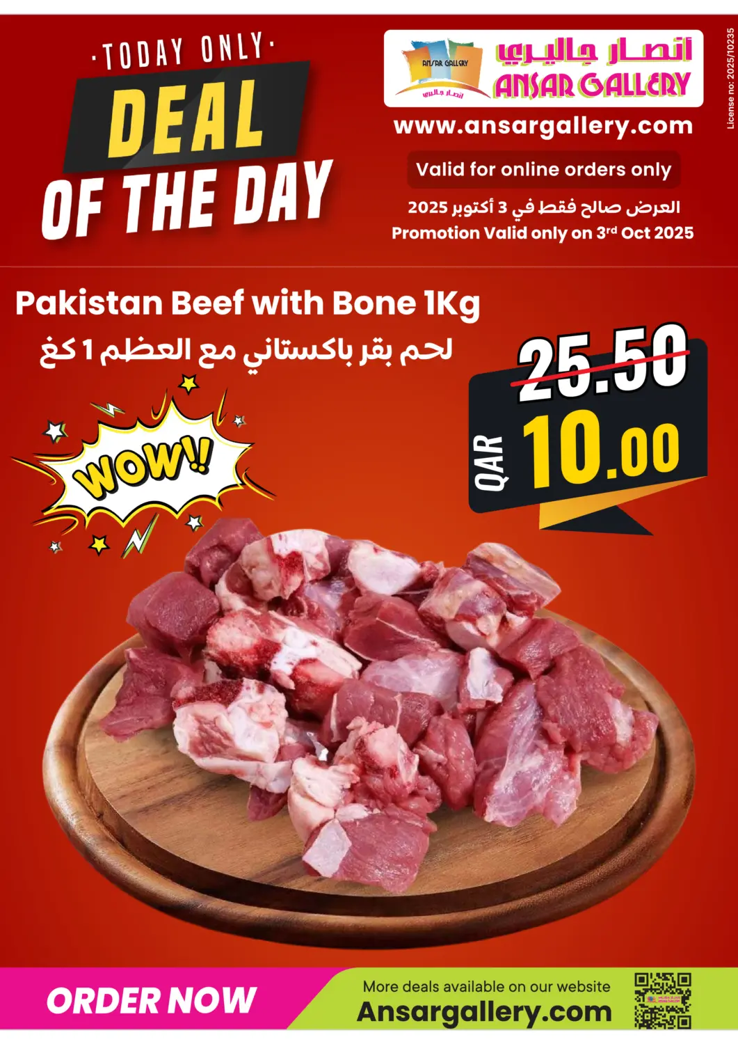 Qatar - Al Shamal Ansar Gallery offers in D4D Online. Deal Of The Day. . Only On 3rd October