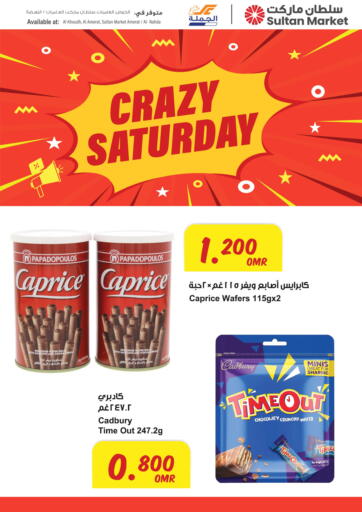 Oman - Sohar Sultan Center  offers in D4D Online. Crazy Saturday. . Only On 20th April
