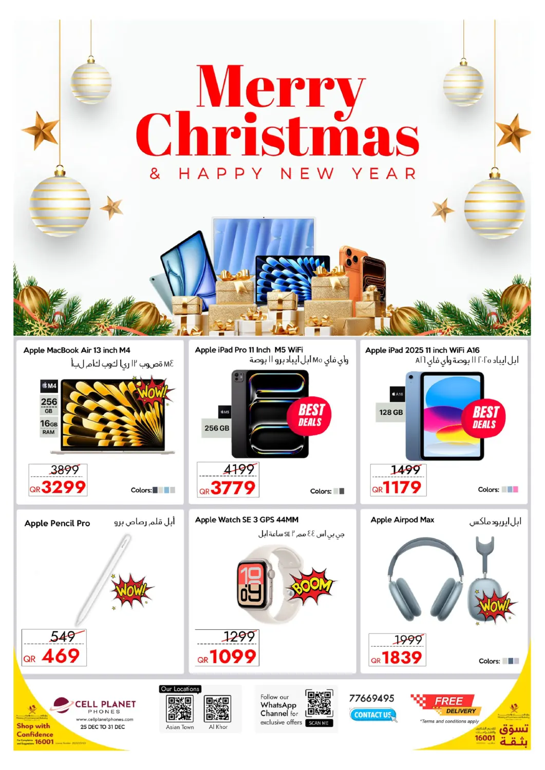 Qatar - Al Shamal CELL PLANET PHONES offers in D4D Online. Merry Christmas And Happy New Year.. . Till 31st December