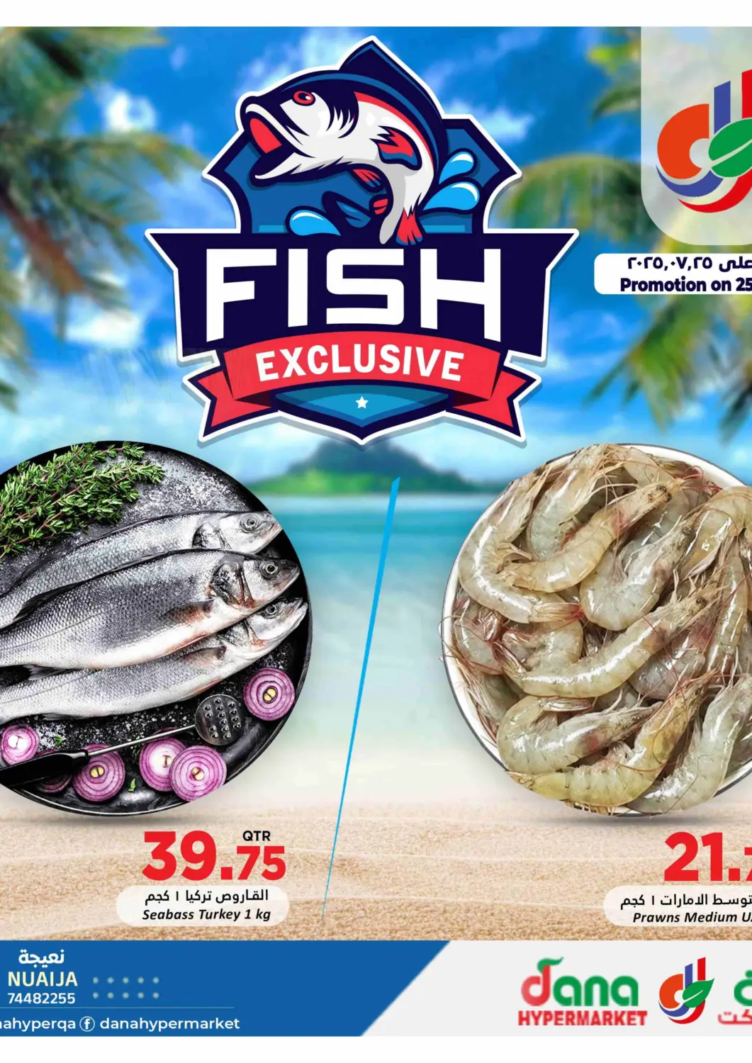 Qatar - Umm Salal Dana Hypermarket offers in D4D Online. Fish Exclusive. . Only On 25th July