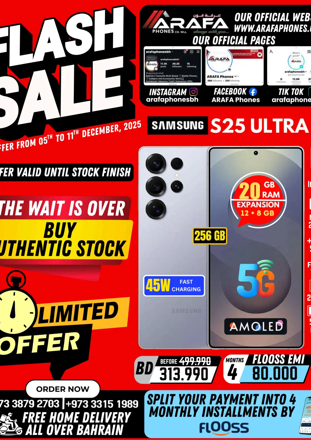 عروض عرفة فون البحرين في دي٤دي أونلاين. تنزيلات سريعة. . حتى ١١ ديسمبر