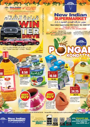 Pongal Deals