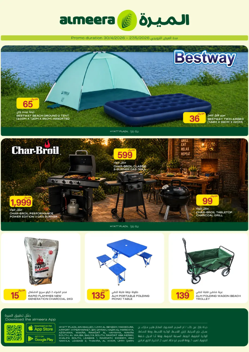Qatar - Umm Salal Al Meera offers in D4D Online. Outdoor Clearance. . Till 27th May