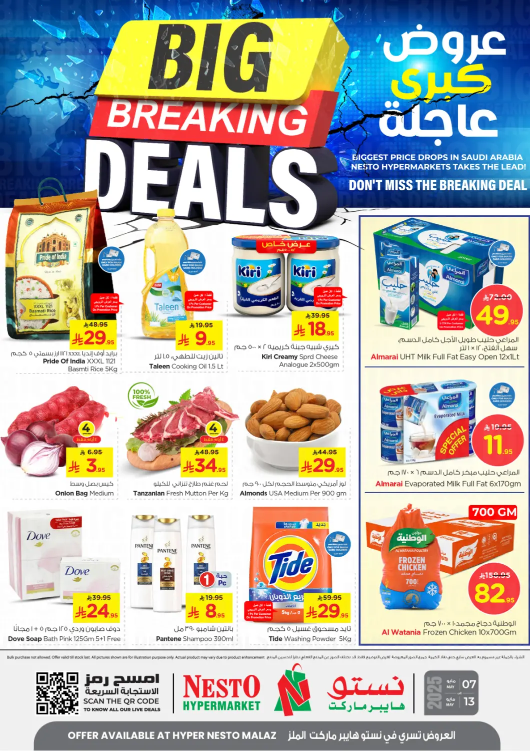 KSA, Saudi Arabia, Saudi - Al Khobar Nesto offers in D4D Online. Big Breaking Deals@ Malaz. . Till 13th May