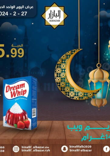 KSA, Saudi Arabia, Saudi - Dammam Bin Afif Bazaar offers in D4D Online. Special Offer. . Only On 27th February