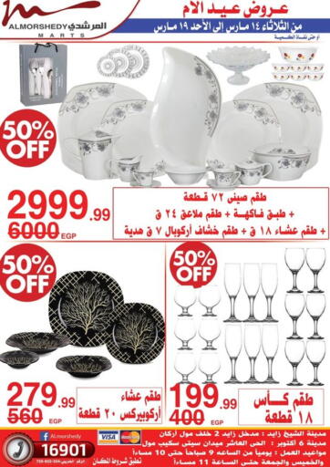 Egypt - Cairo Al Morshedy  offers in D4D Online. Mothers Day Offers. . Till 19th March