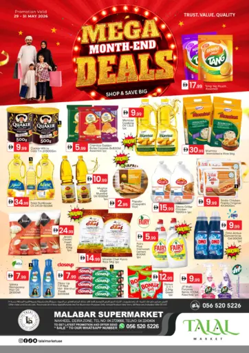 Malabar super market ,Nakheel Deira Zone