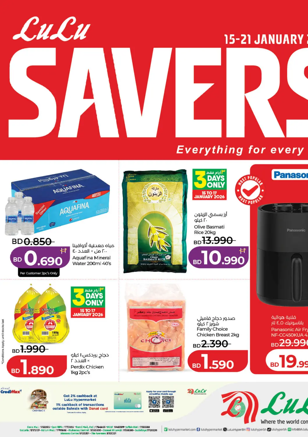 Bahrain LuLu Hypermarket offers in D4D Online. Lulu Savers. . Till 21st January