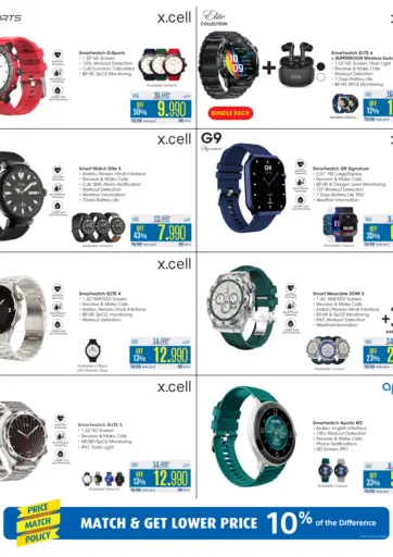 SMART WATCH OFFERS