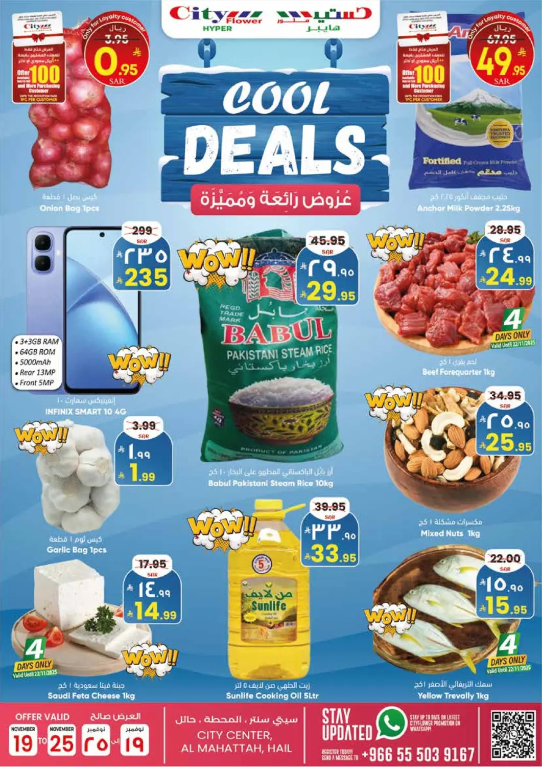 KSA, Saudi Arabia, Saudi - Hail City Flower offers in D4D Online. Cool Deals. . Till 25th November