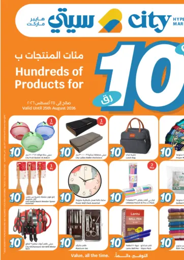 Hundreds Of Products For QAR 10