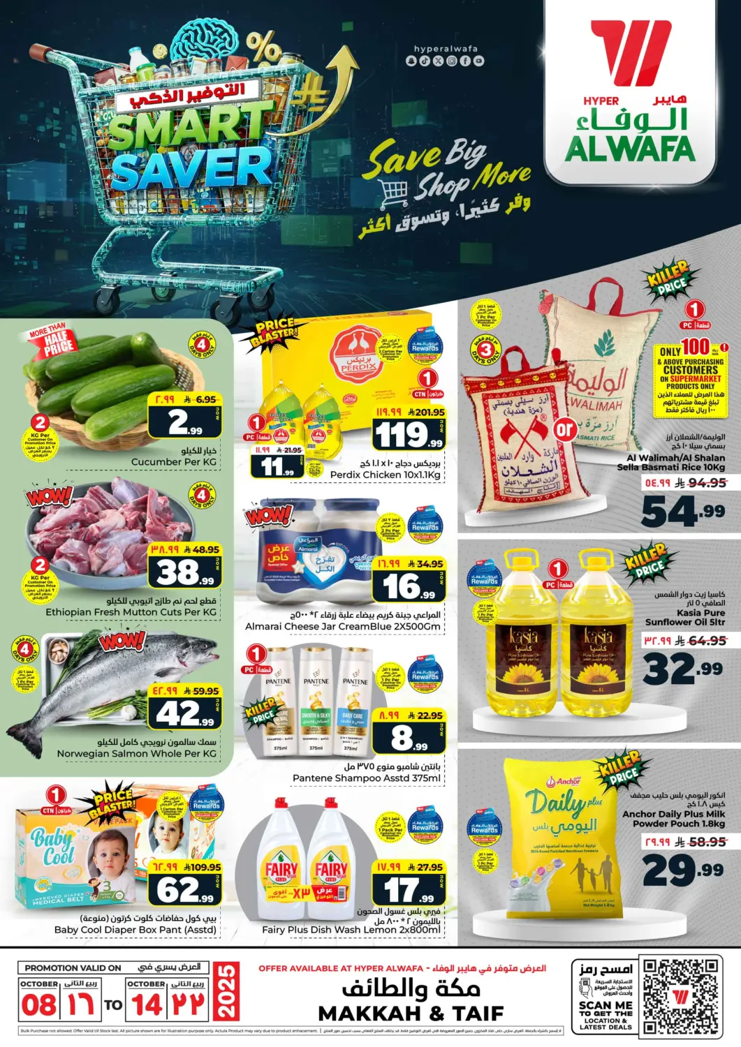 KSA, Saudi Arabia, Saudi - Mecca Hyper Al Wafa offers in D4D Online. Smart Saver. . Till 14th October