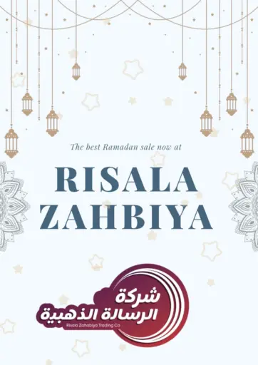 The Best Ramadan Sale