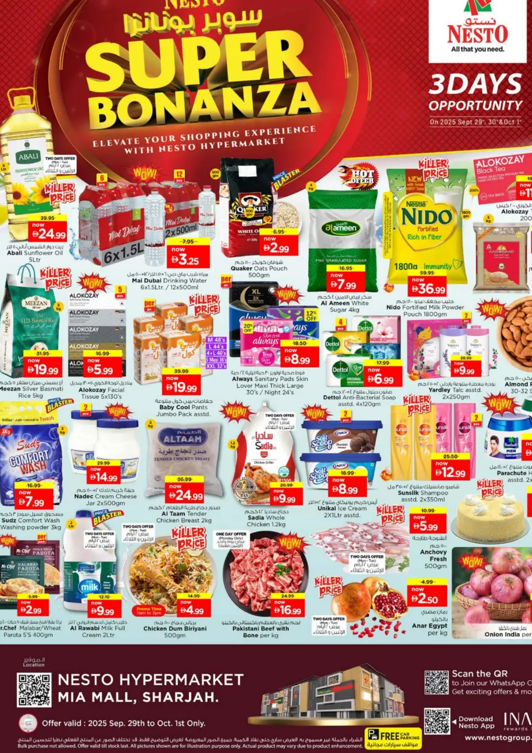 عروض نستو هايبرماركت الإمارات العربية المتحدة , الامارات - الشارقة / عجمان في دي٤دي أونلاين. ميا مول ، الشارقة. . حتى ١ اكتوبر