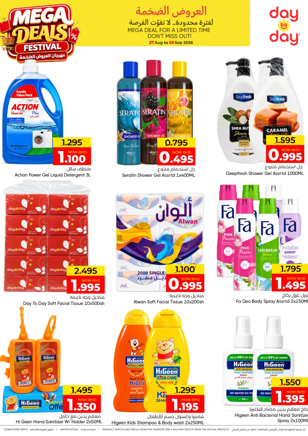 Bahrain Day to Day Discount Center offers in D4D Online. Mega Deals Festival. . Till 5th September