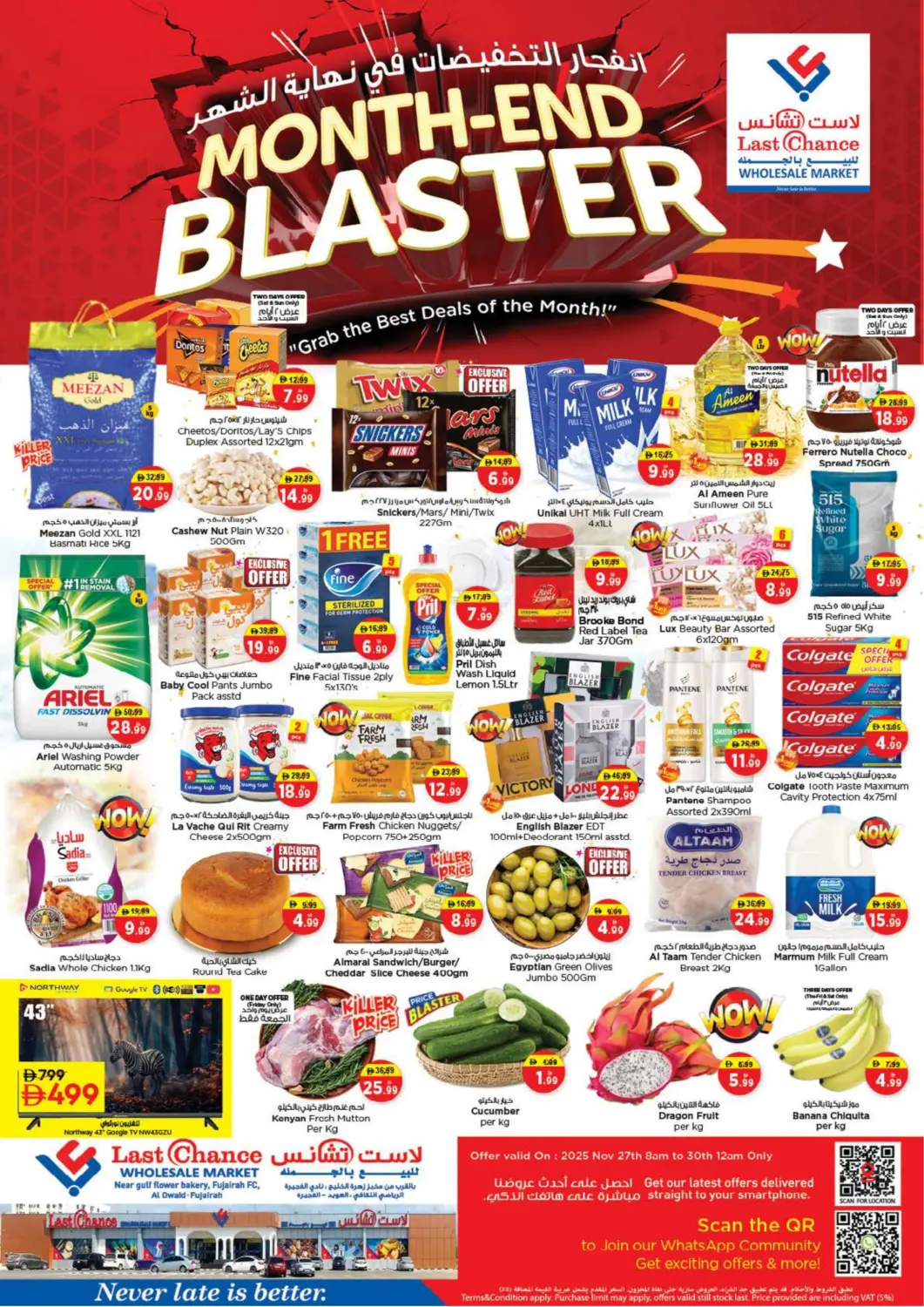 عروض لاست تشانس الإمارات العربية المتحدة , الامارات - ٱلْفُجَيْرَة‎ في دي٤دي أونلاين. انفجار التخفيضات فى نهاية الشهر. . حتى ٣٠ نوفمبر