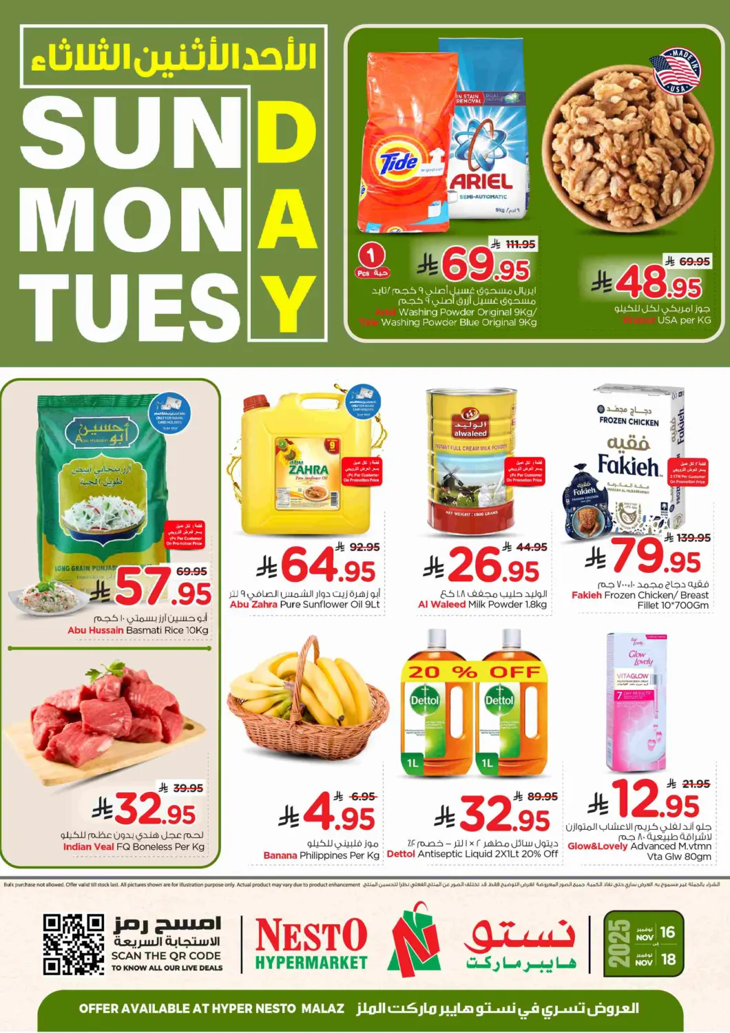 عروض نستو مملكة العربية السعودية, السعودية, سعودية - الرياض في دي٤دي أونلاين. الملز - الأحد الإثنين الثلاثاء. . حتى ١٨ نوفمبر