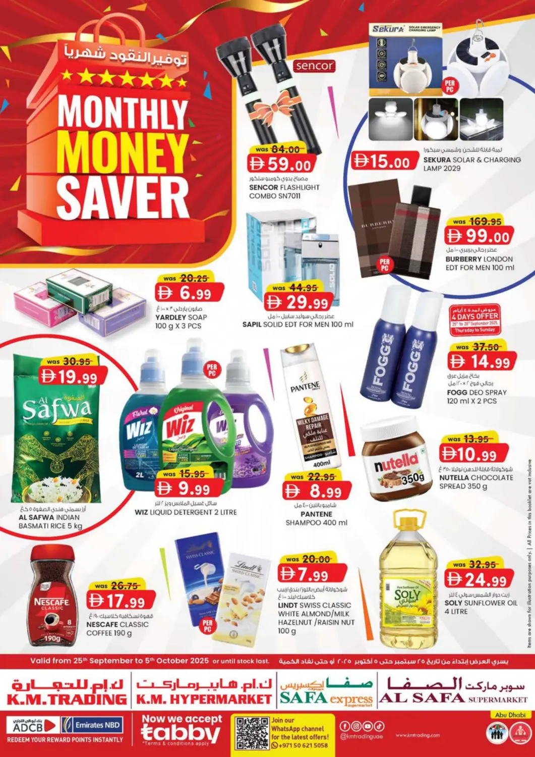 عروض الصفا الإمارات العربية المتحدة , الامارات - أبو ظبي في دي٤دي أونلاين. توفير النقود شهرياً. . حتى ٥ أكتوبر